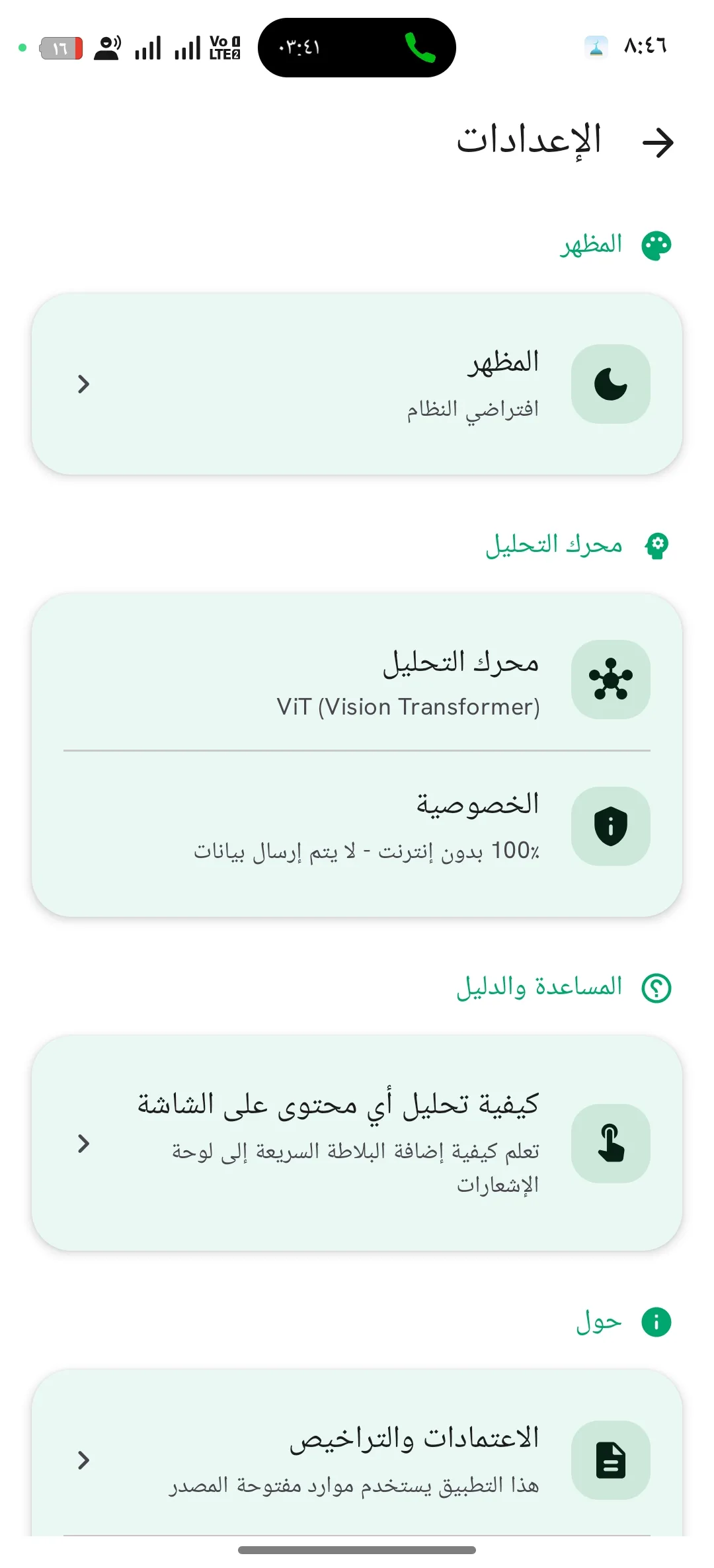 Phone Mockup