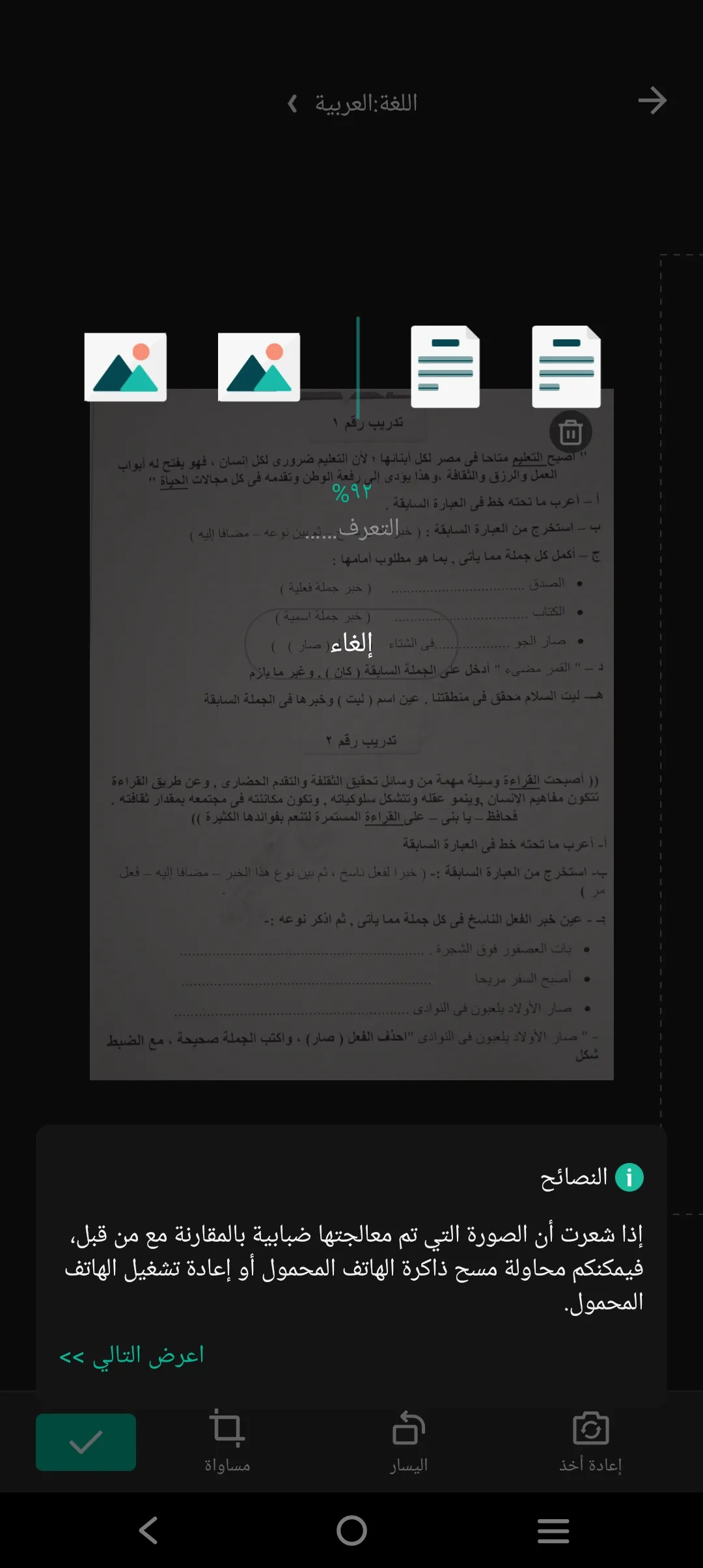 Phone Mockup
