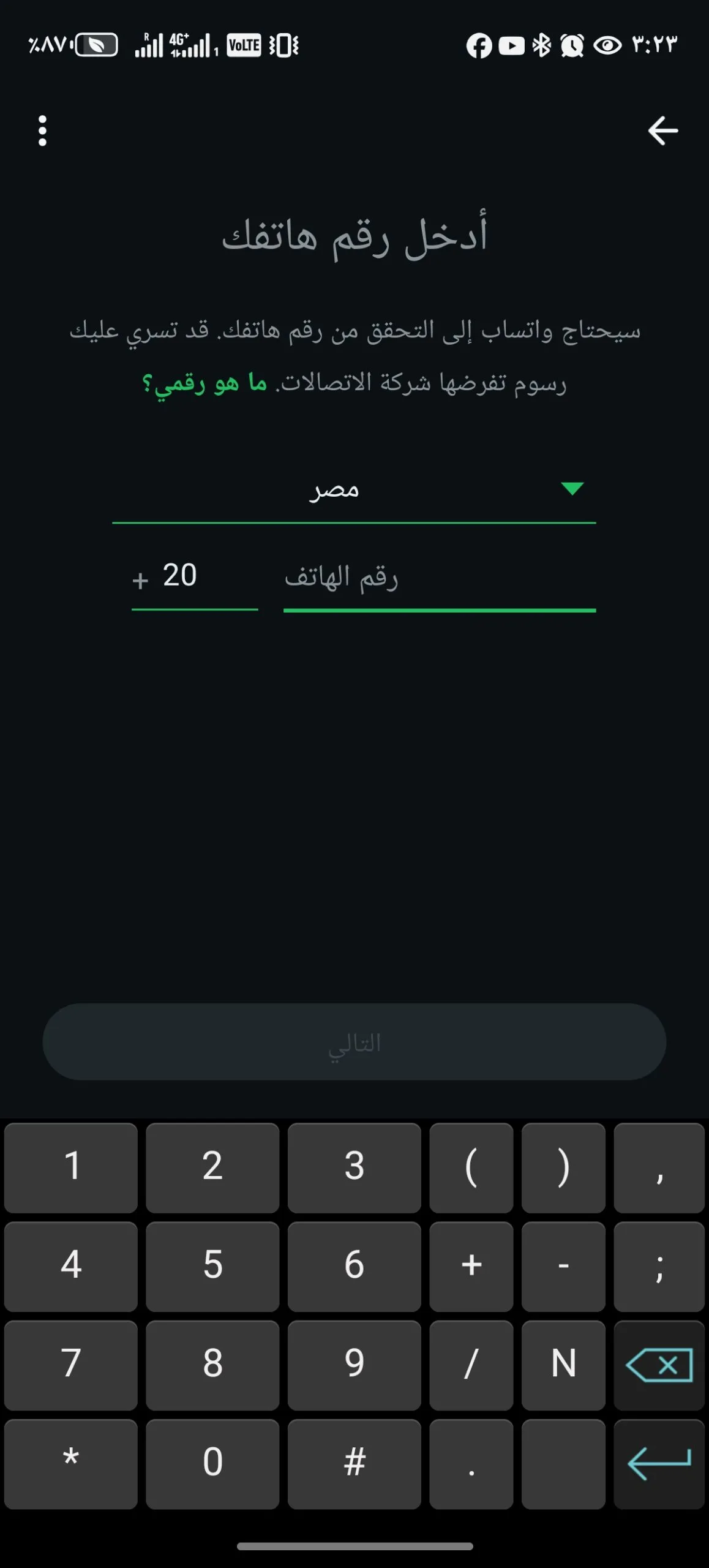 Phone Mockup