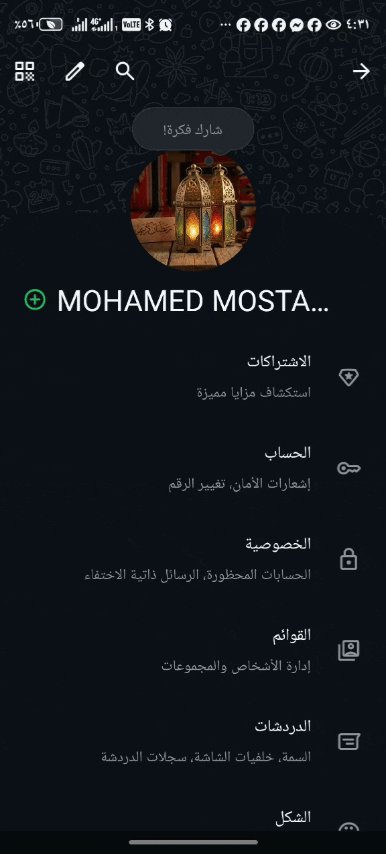 نور ناجي