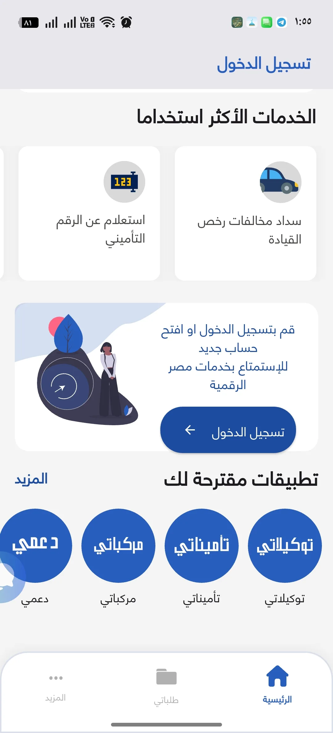 Phone Mockup