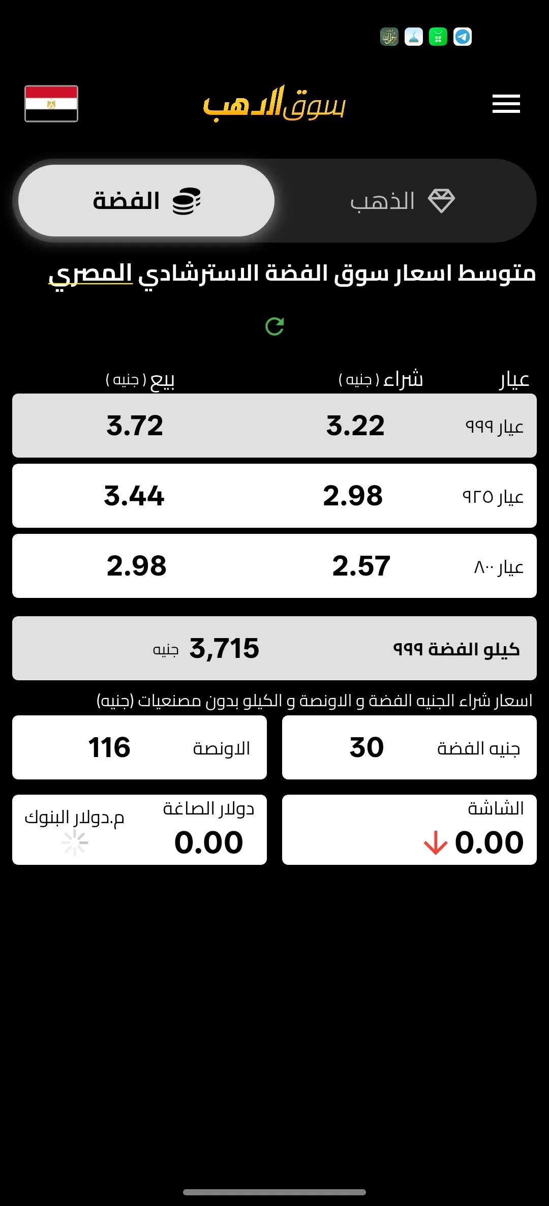 Phone Mockup