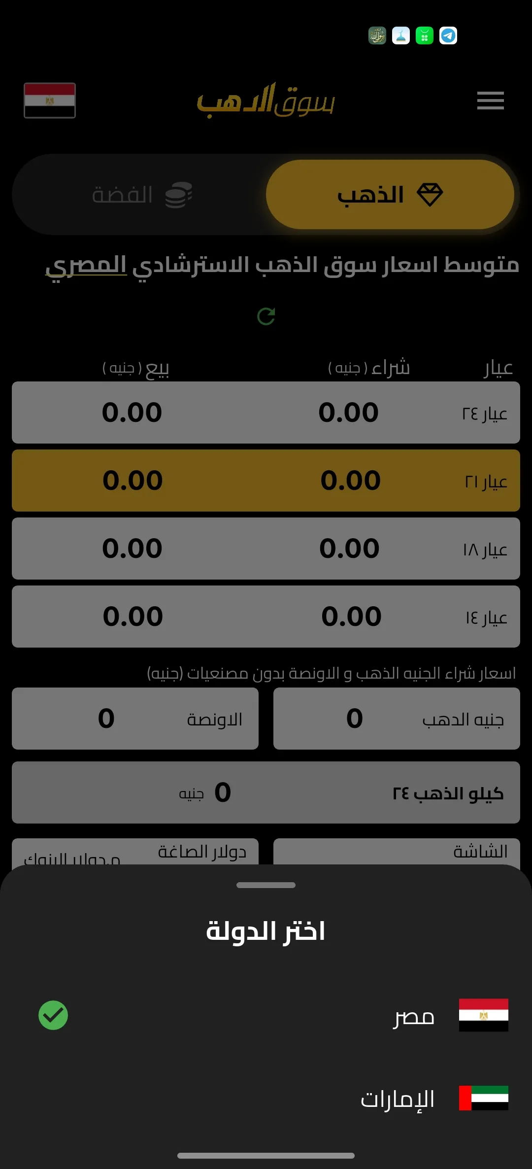 Phone Mockup