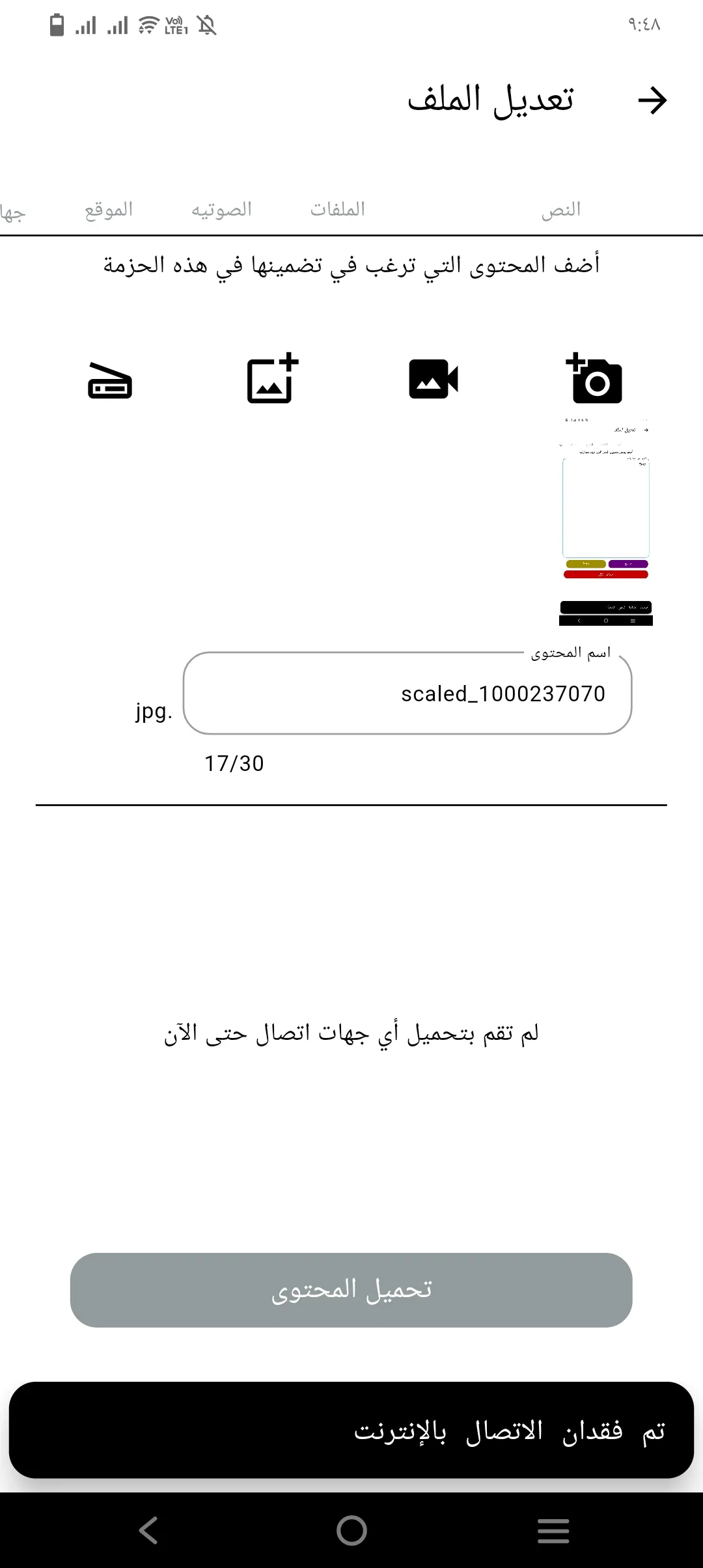 Phone Mockup