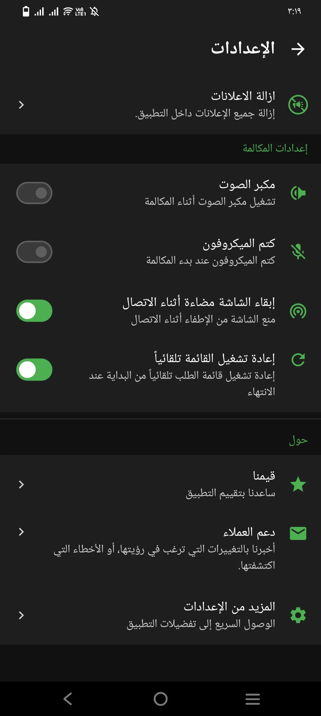 Phone Mockup