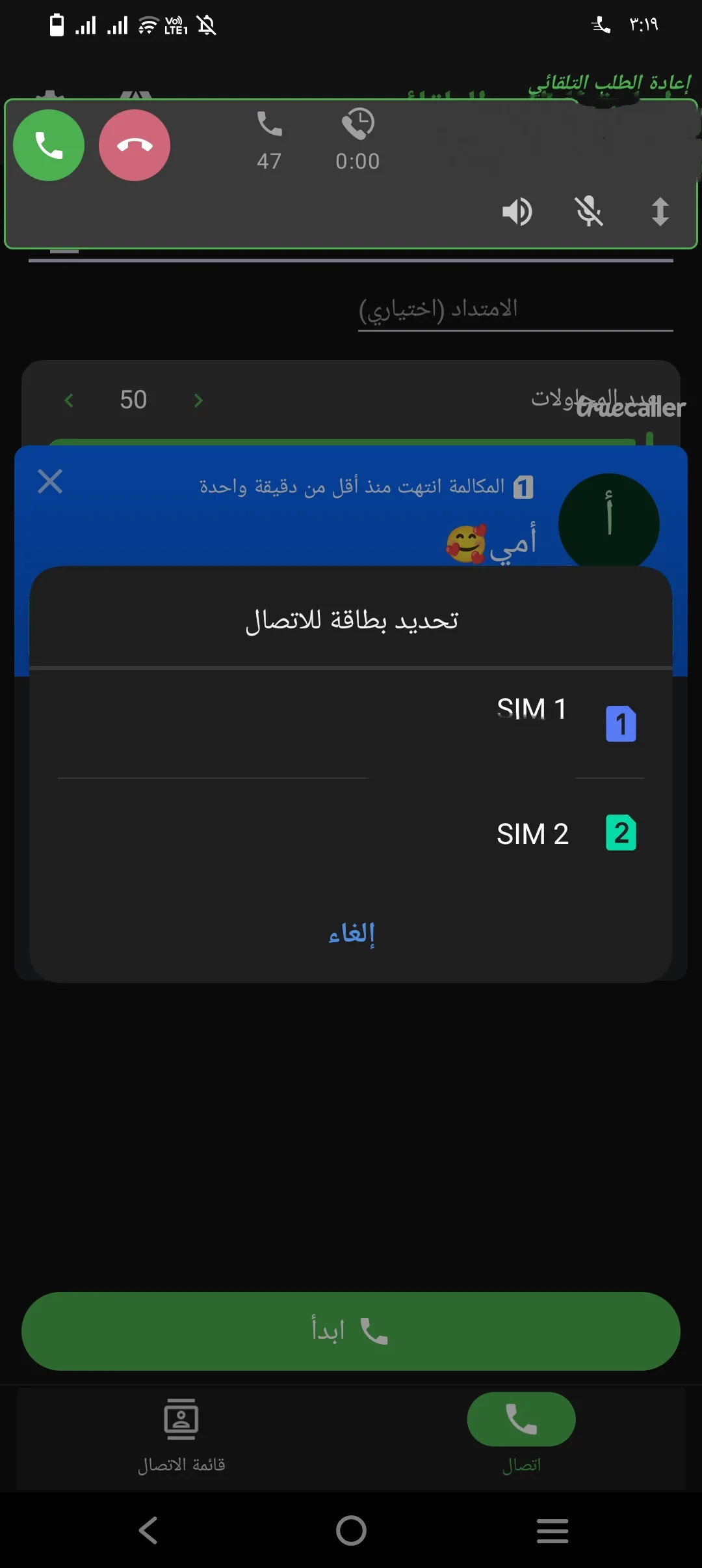 Phone Mockup