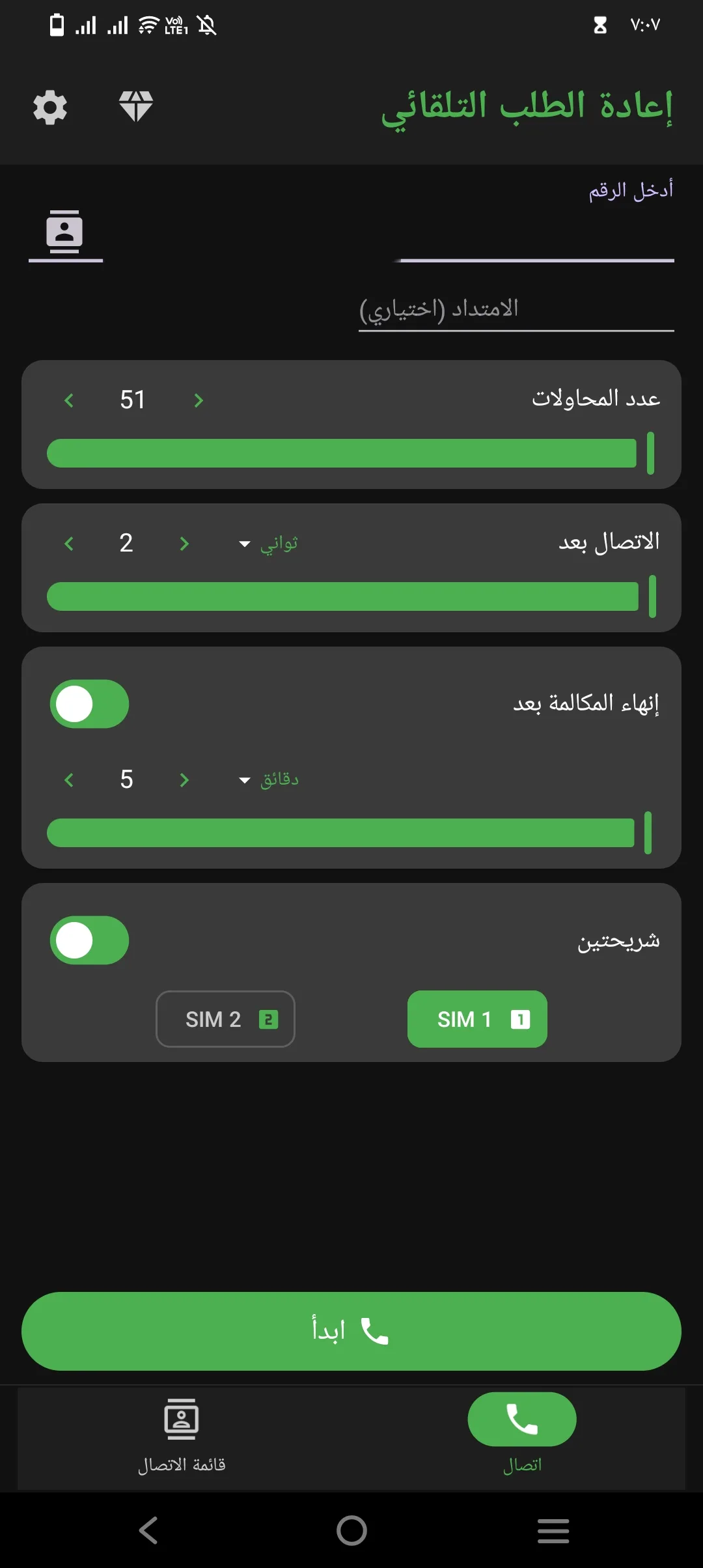 Phone Mockup