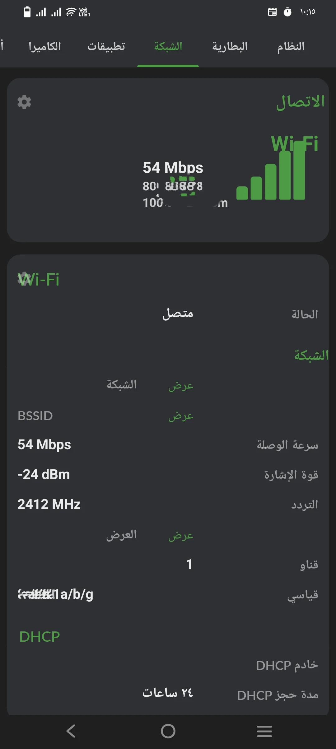 Phone Mockup