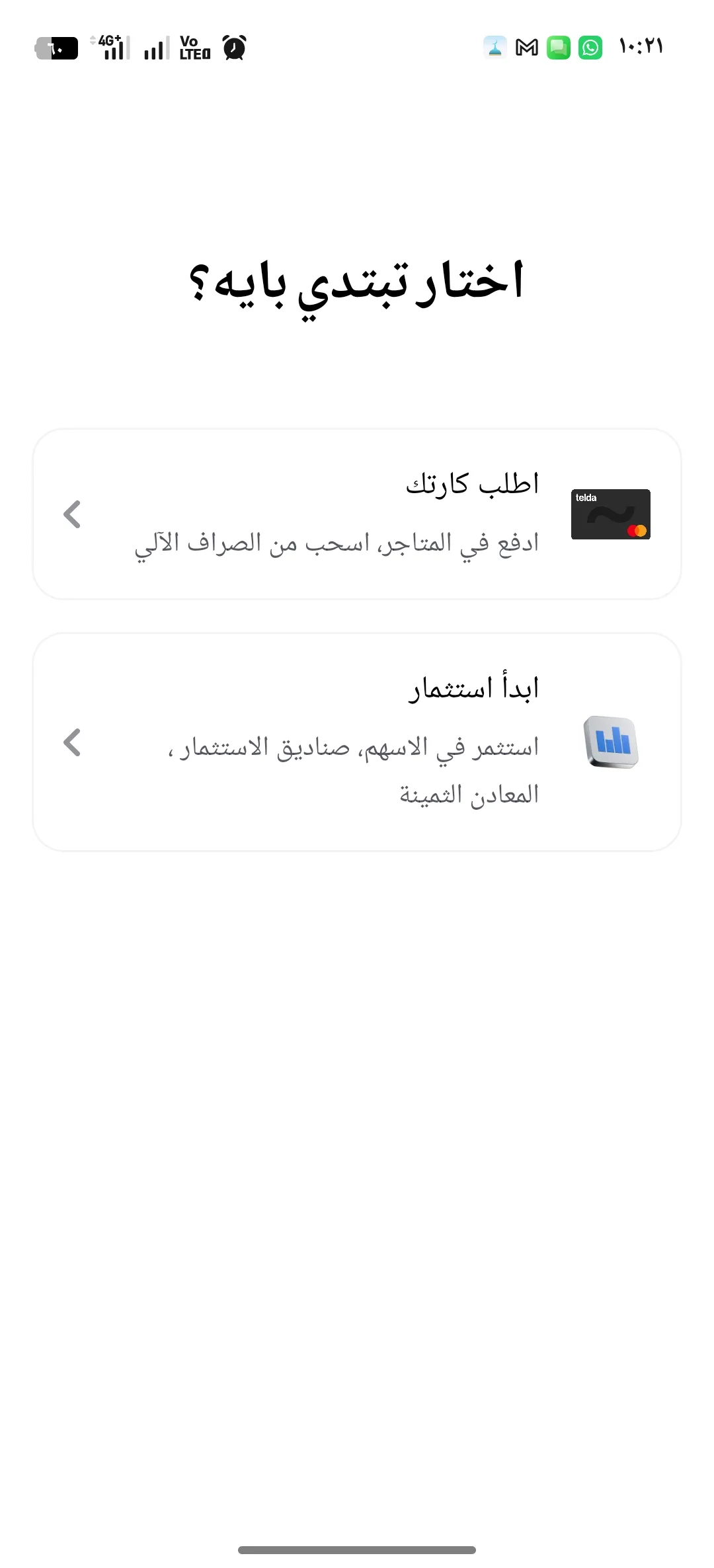 Phone Mockup