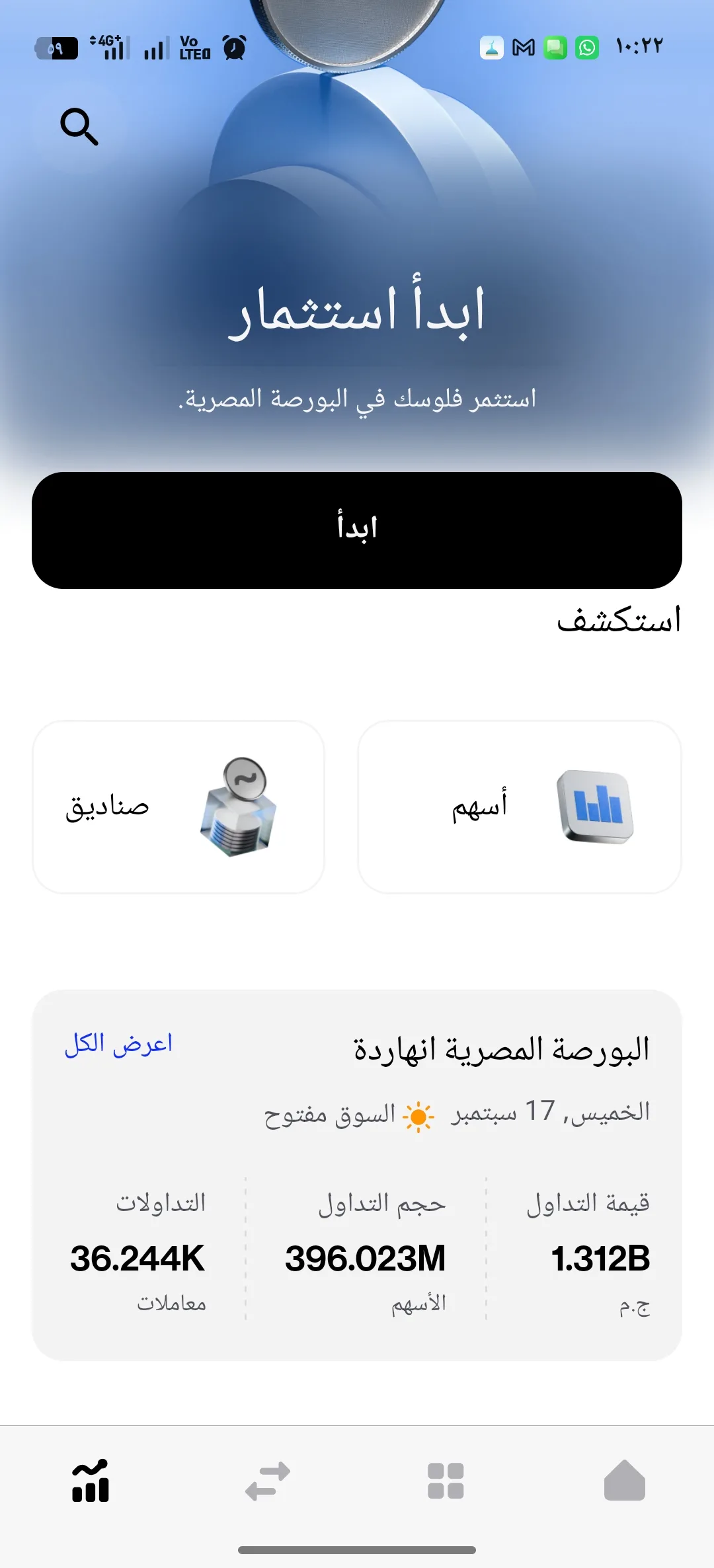 Phone Mockup