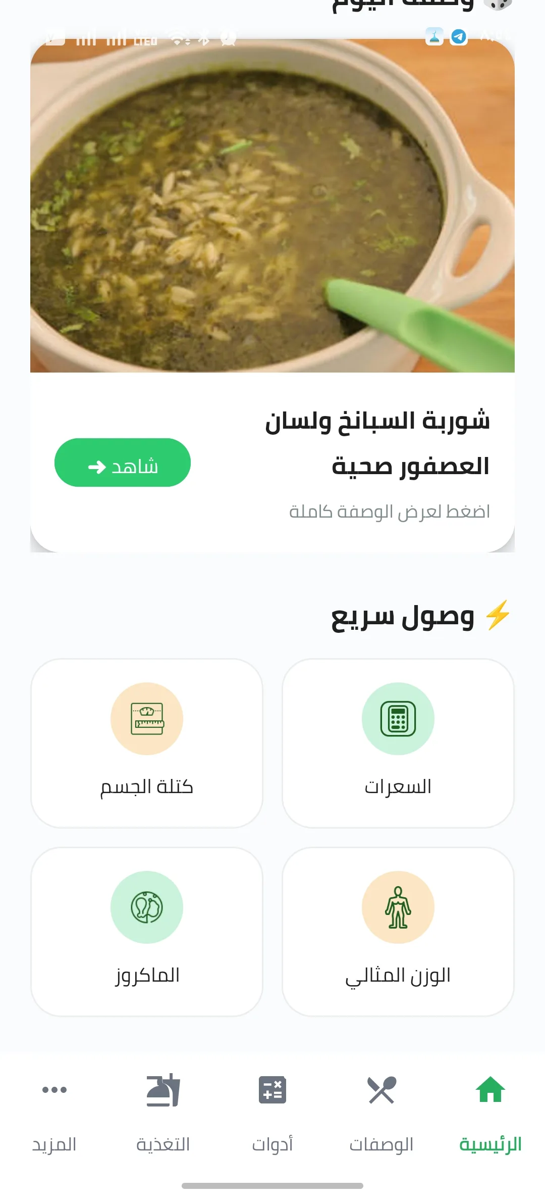 Phone Mockup
